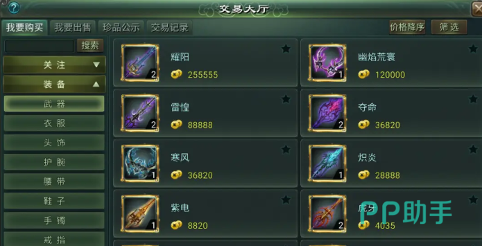 星辰变归来洞府经营界面