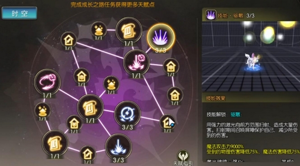 龙之谷：启程天赋系统界面