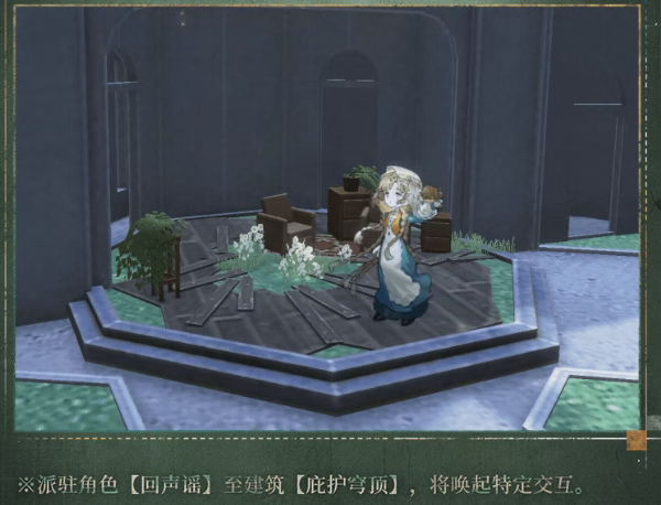 奠基石在坍塌餐馆内记录菜名交互画面