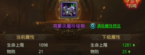 星辰变归来宗族BOSS挑战界面