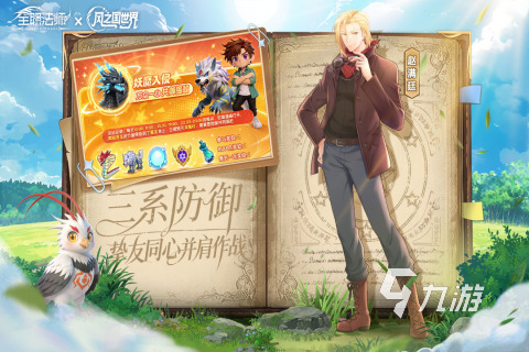 风之国世界手游公测时间公布:开服日期与预约信息一览