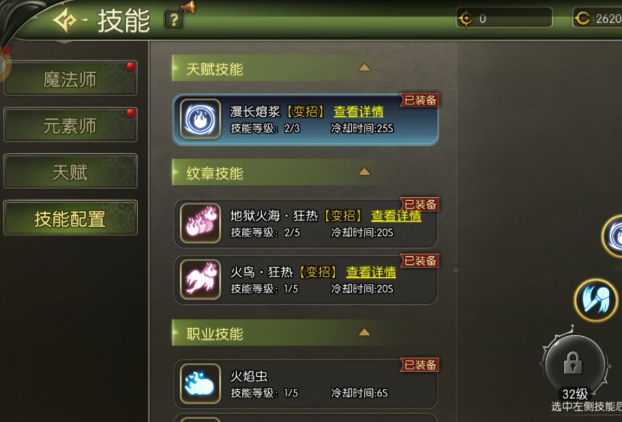龙之谷启程魔导师技能演示图