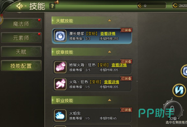 龙之谷启程魔导师技能演示图