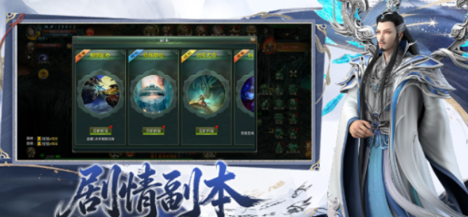 星辰变：归来国风场景截图