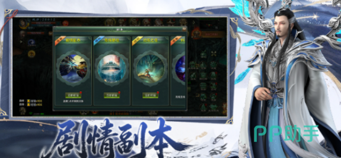 星辰变:归来国风场景截图
