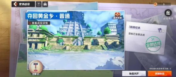 航海王集结战场通关攻略：全关卡打法技巧与阵容推荐