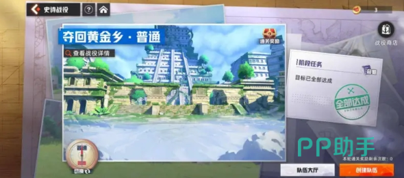 航海王集结战场第一关场景示意图