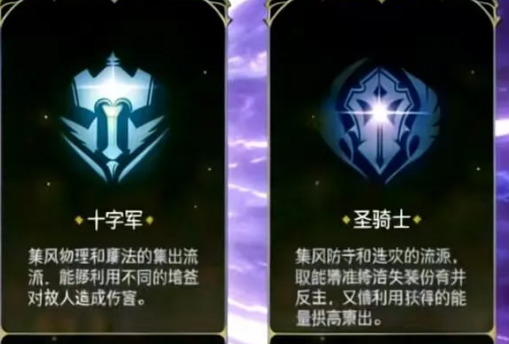 龙之谷启程贤者十字军技能图标