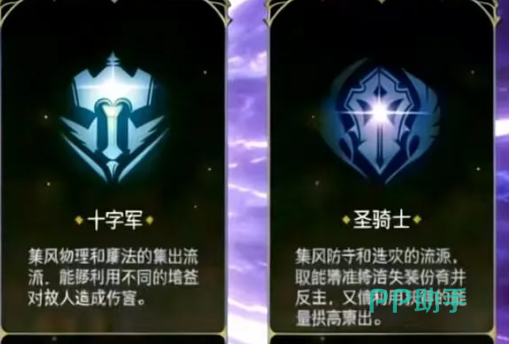 龙之谷启程贤者十字军技能图标