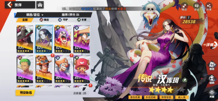 航海王集结天赋系统界面说明