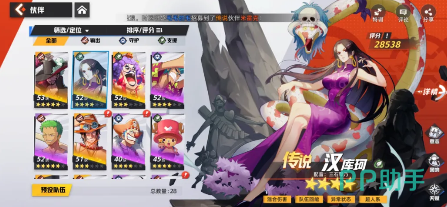 航海王集结天赋系统界面说明