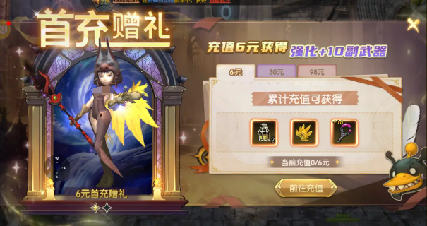龙之谷启程月卡权益对比图