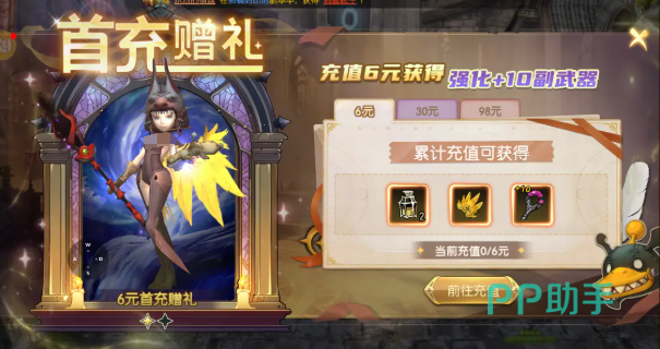 龙之谷启程月卡权益对比图
