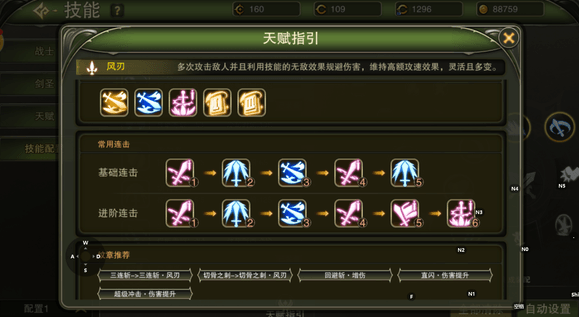 风刃流派群怪实战效果