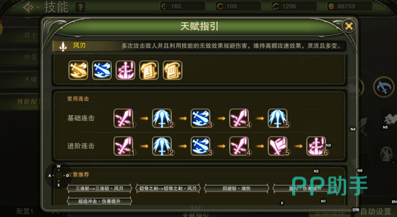 风刃流派群怪实战效果