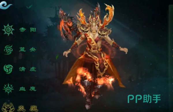 星辰变归来炎魔职业形象展示