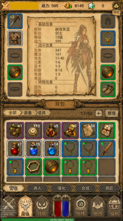 荒野之旅挂机收益界面展示