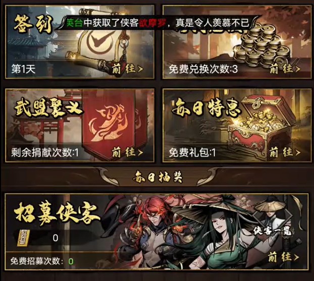 奇门手游元宝使用指南示意图五