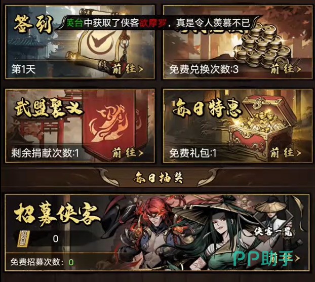 奇门手游元宝使用指南示意图五