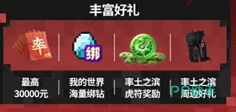 日常任务奖励汇总图