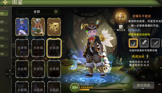 箭神符文系统界面截图