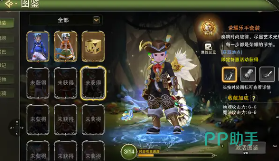 箭神符文系统界面截图