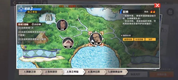 航海王集结战场第三关欧姆BOSS战斗示意图