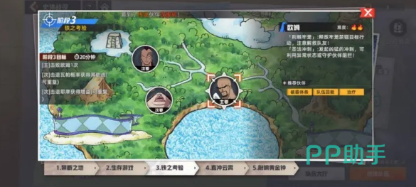 航海王集结战场第三关欧姆BOSS战斗示意图