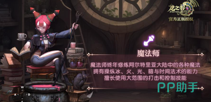 龙之谷启程法师初期技能示意图