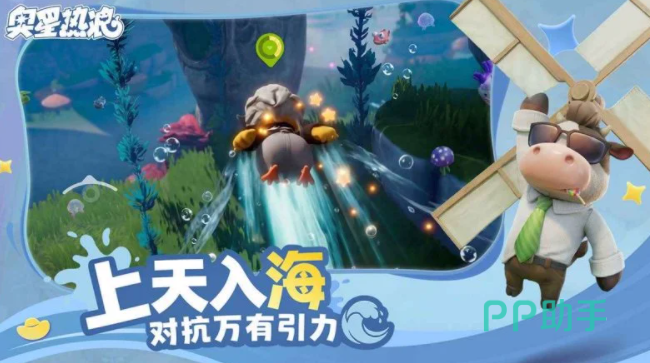 奥星热浪卡通派对场景示意图