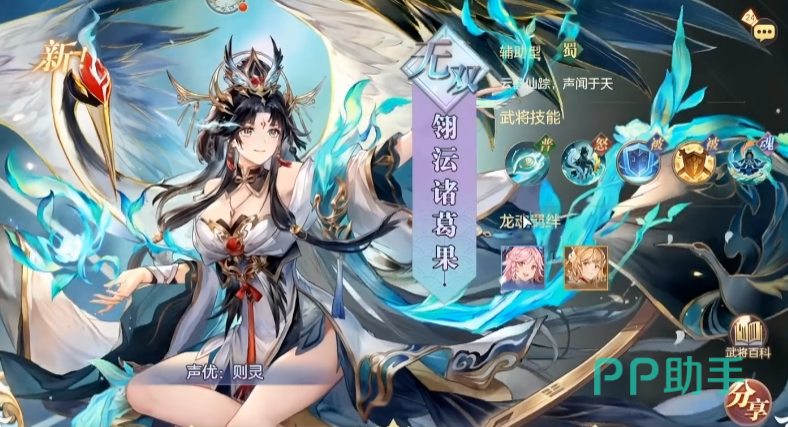 三国志幻想大陆六周年庆典主视觉图