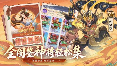 奇遇西行礼包码2026最新汇总：免费兑换码及使用方法