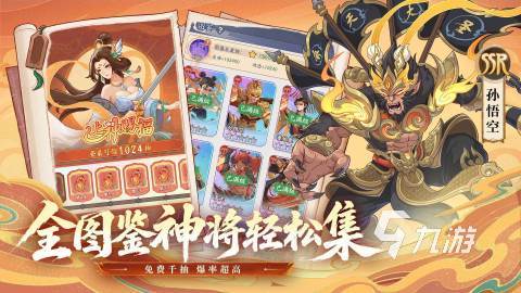 奇遇西行礼包码2026最新汇总:免费兑换码及使用方法