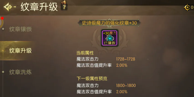 龙之谷启程纹章品质对比图