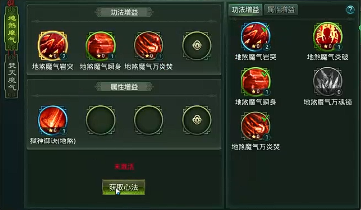 星辰变归来血魔不同阶段加点推荐表