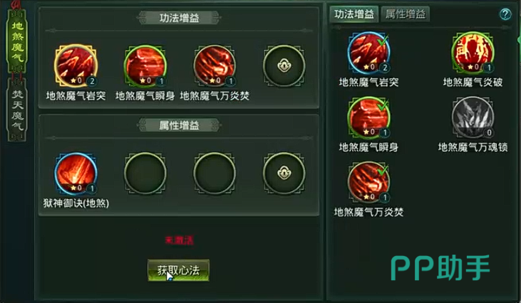 星辰变归来血魔不同阶段加点推荐表
