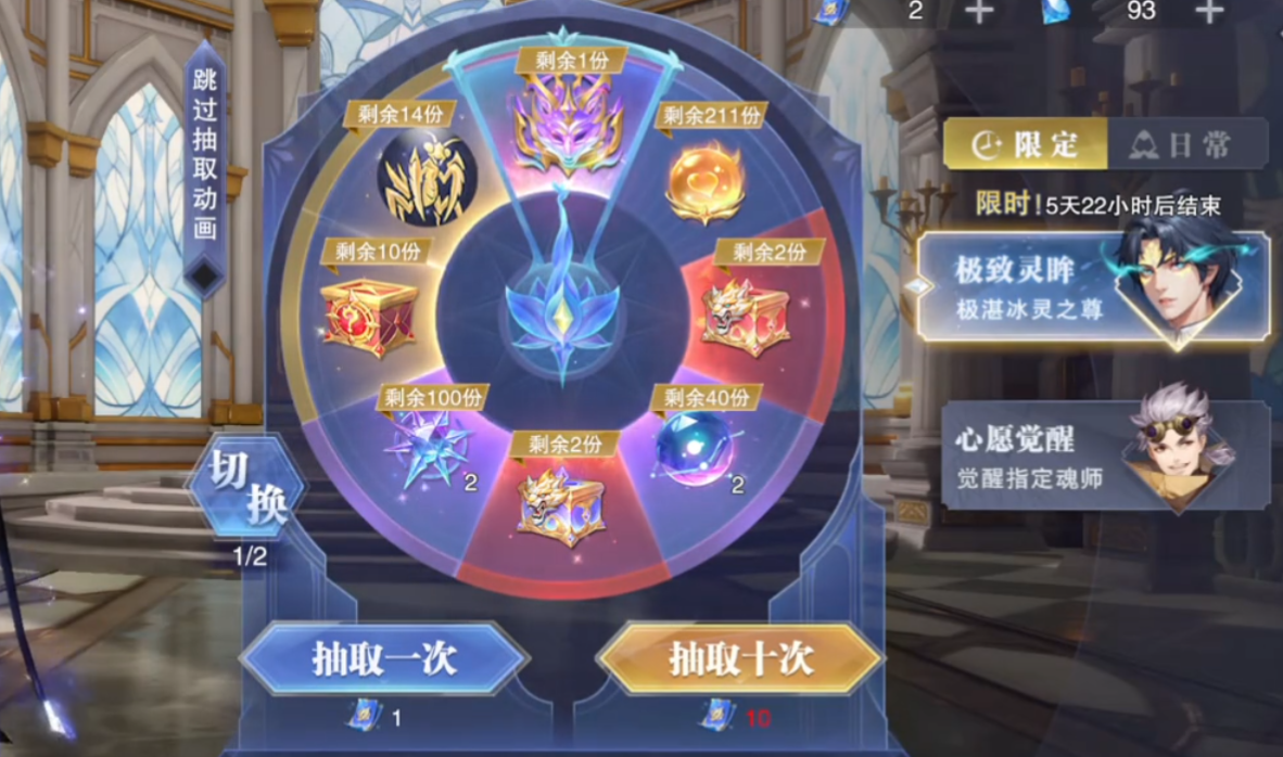 灵眸转盘奖励展示图
