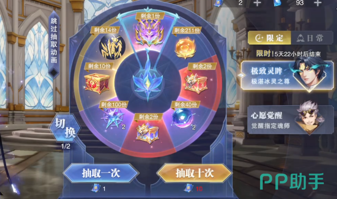 灵眸转盘奖励展示图