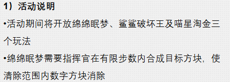 绵绵眠梦游戏界面示意图