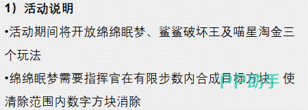 绵绵眠梦游戏界面示意图