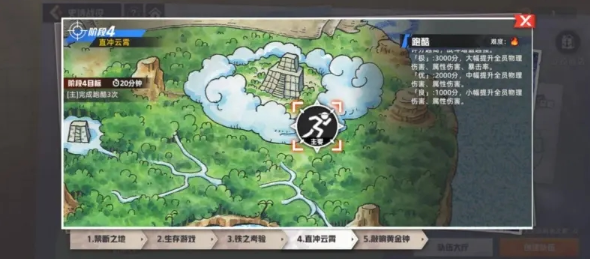 航海王集结战场第四关云贝跑酷场景示意图
