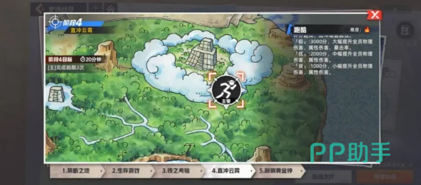 航海王集结战场第四关云贝跑酷场景示意图
