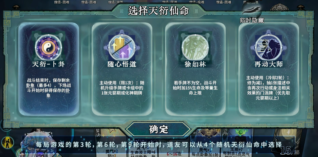 弈仙牌天衍万象赛季更新内容详解：新卡牌、玩法与平衡性调整