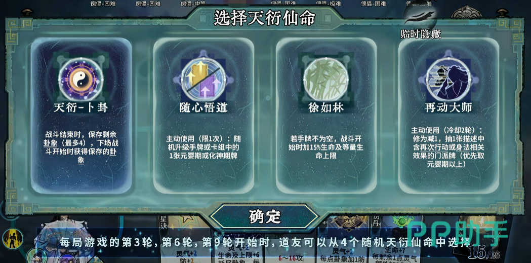 弈仙牌天衍万象赛季主视觉图