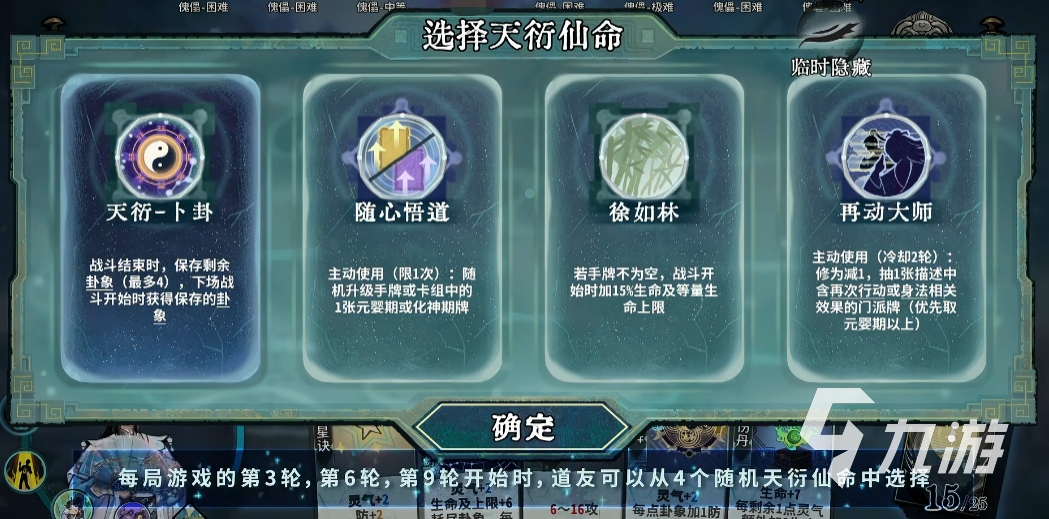 弈仙牌天衍万象赛季更新内容详解:新卡牌、玩法与平衡性调整