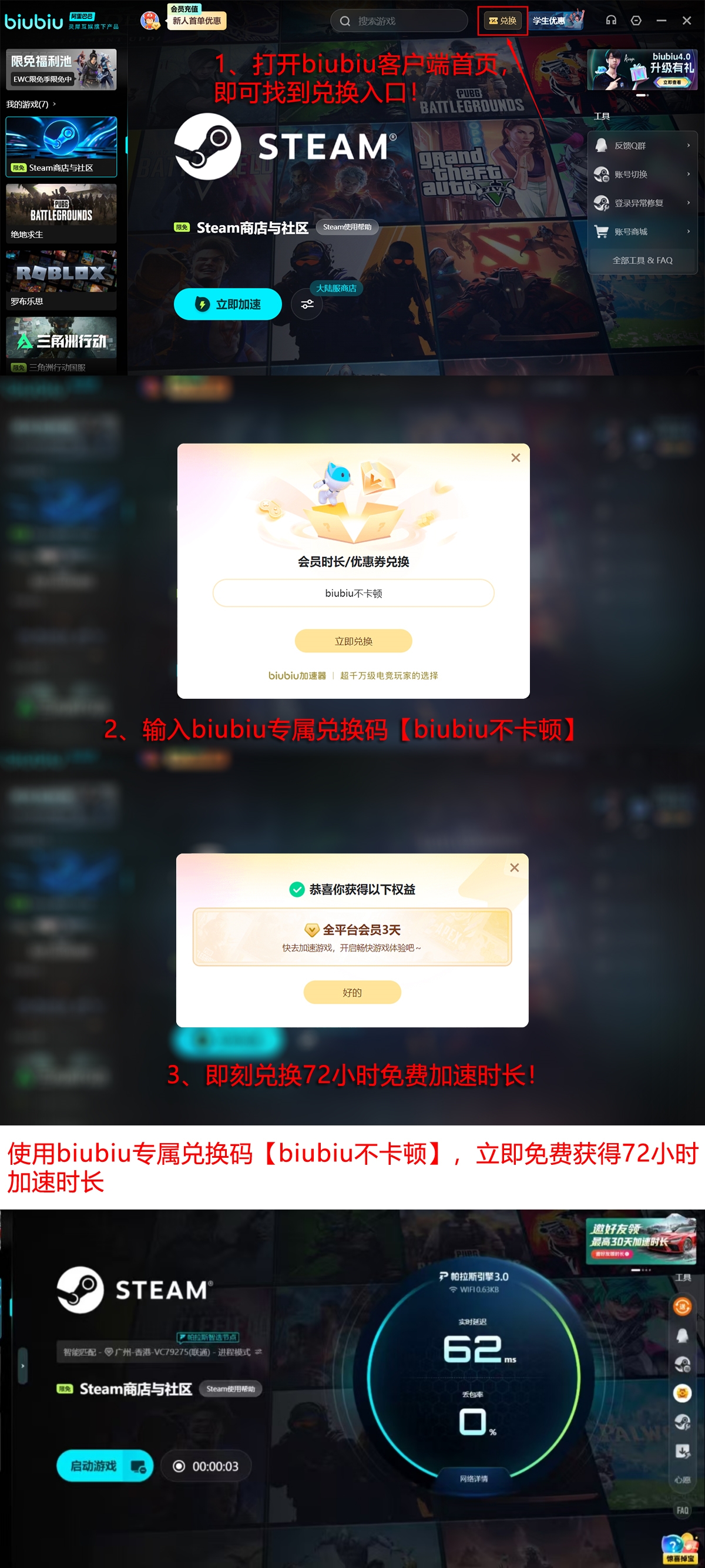 biubiu加速器2026年实测数据总览：帕拉斯引擎3.0路径优化效果可视化图表