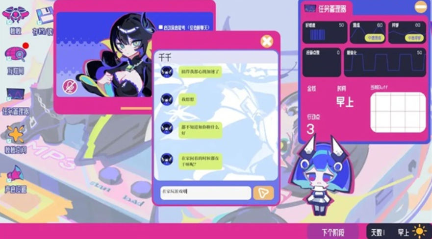 空间少女综合症游戏界面截图：结局分支提示与情感共鸣示意