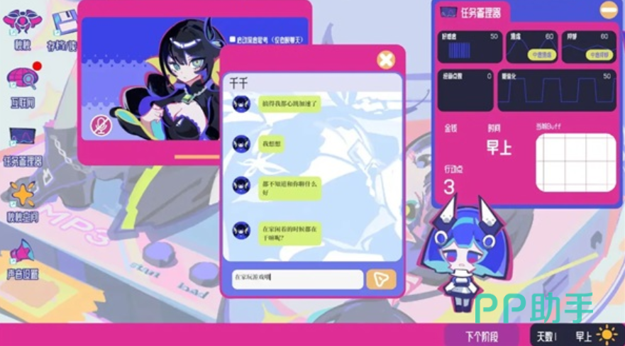 空间少女综合症游戏界面截图:结局分支提示与情感共鸣示意