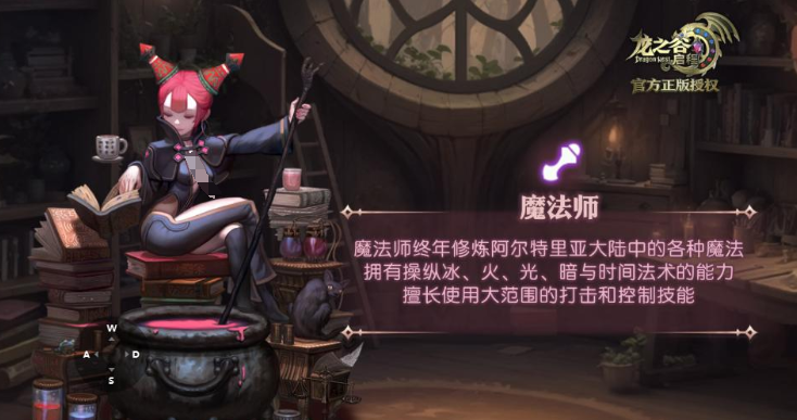 龙之谷启程魔法师转职指南：全职业分支选择与进阶攻略