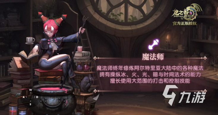 龙之谷启程魔法师转职指南:全职业分支选择与进阶攻略